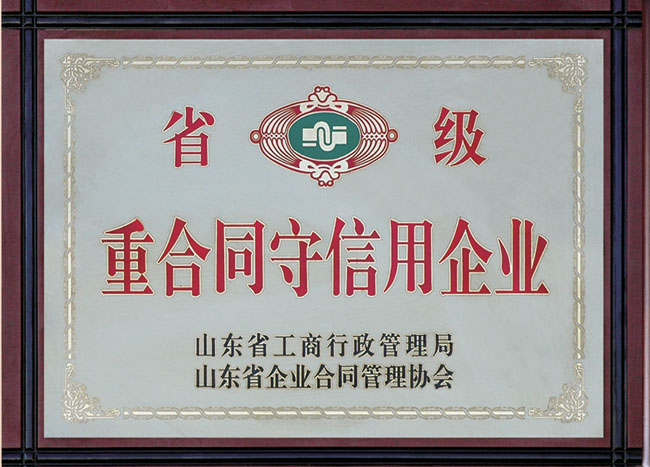 企業榮譽